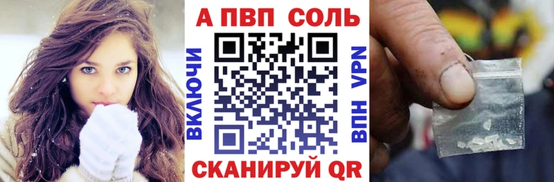 A PVP кристаллы кракен маркетплейс Слюдянка