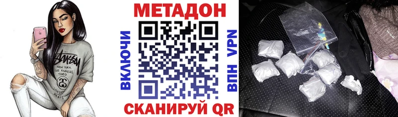 Метадон methadone Слюдянка
